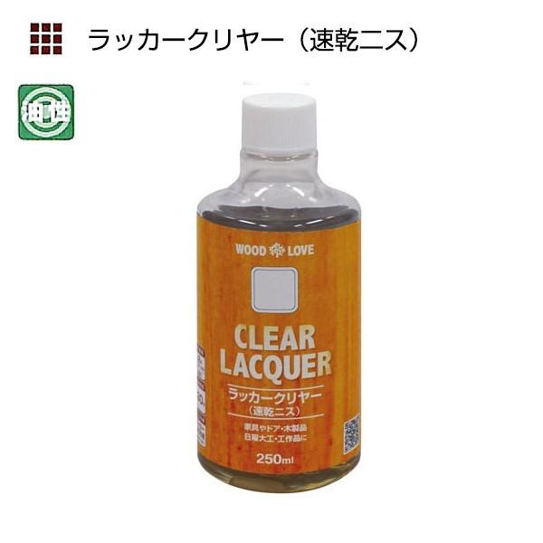 WOODLOVE ラッカークリヤー（速乾ニス）　250ml【ニッペホームプロダクツ】