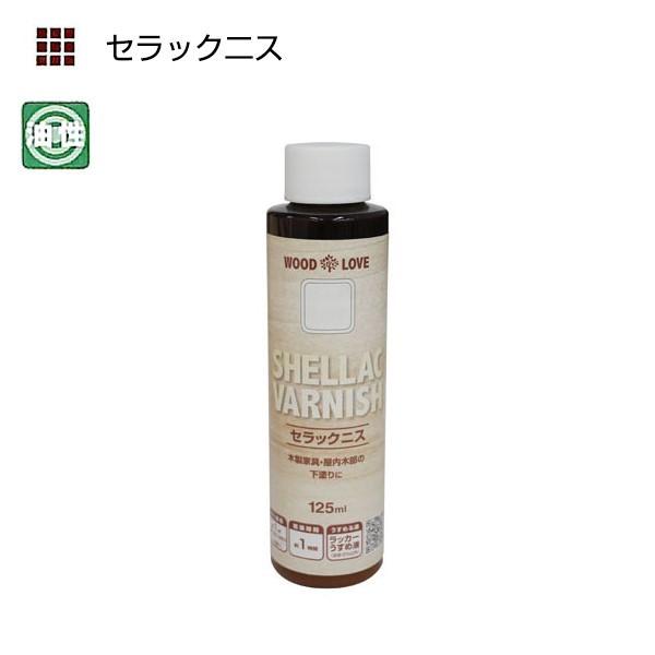 WOODLOVE セラックニス　125ml【ニッペホームプロダクツ】