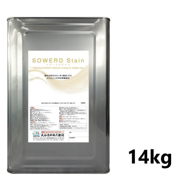 ソワードステイン　14kg　各色【大谷塗料】