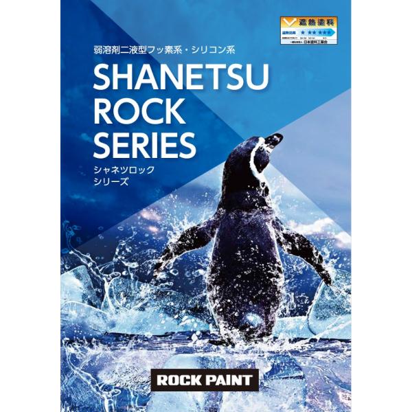 値下げ！鈑金塗装業者様必見！ロックペイント カラーステージ 楽天市場】ロックペイント 調色塗板 見本板 日塗工 塗り板 塗装 A4