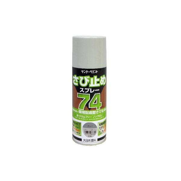 サンデーペイント　74さび止めスプレー　300ml　F☆☆☆☆　S05061　各色【サンデーペイント】