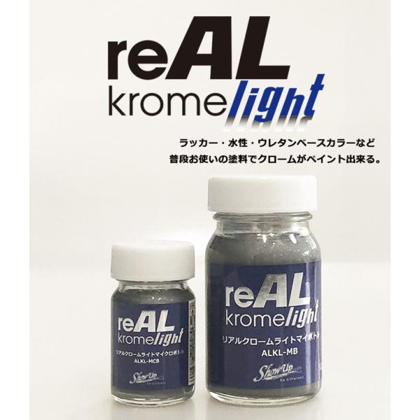 reAL Krome light(ALKL-MCB) 15ml【SHOW UP】塗装 自動車 バイク