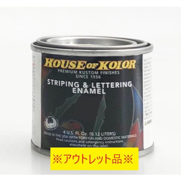 【アウトレット／在庫限り】ハウスオブカラー U 4oz 各色 【SHOW UP】 キャンセル・返品不可 商品画像要確認 売切り終了品