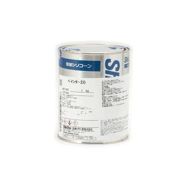 シリコーンシーラント塗装用下地処理剤 ペインター20 1kg【信越化学