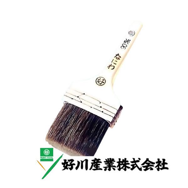 好川産業 赤毛 平刷毛 なにわ 赤本熊毛 赤毛/平 90mm(30号) 1本【好川 