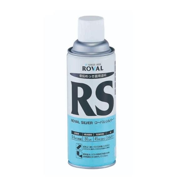 ローバルシルバースプレー ROVAL SILVER 420ml 亜鉛含有83％【ローバル 