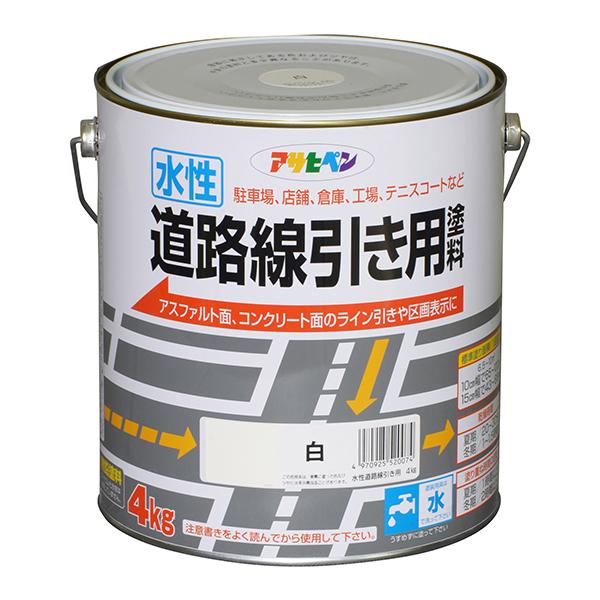 【新着商品】アサヒペン 水性道路線引き用塗料 4kg 白 塗料 ペンキ 水性 道 水性道路線引き用塗料 4kg 白【アサヒペン】 : PAINT AND TOOL - 通販