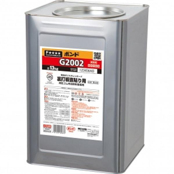 ボンド G2002 13kg(缶) #43967【コニシ】 : PAINT AND TOOL ボンド G2002 13kg(缶) #43967【コニシ】 : PAINT AND TOOL