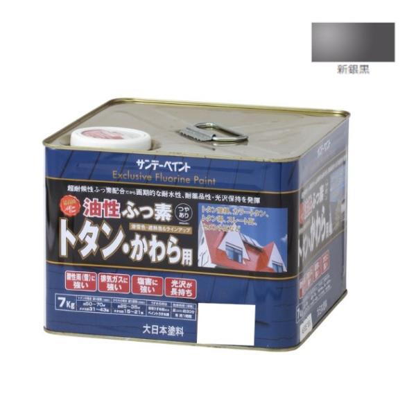 油性ふっ素トタン・かわら用 7KG 新銀黒【サンデーペイント 油性ふっ素トタン・かわら用 7KG 新銀黒【サンデーペイント