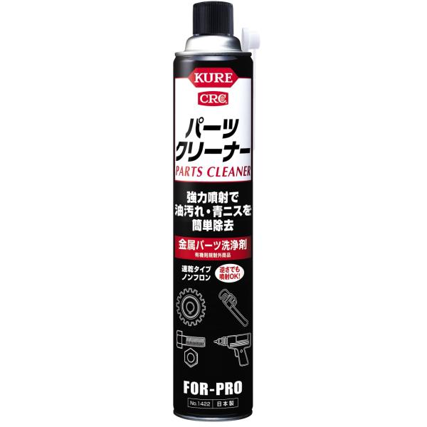 KURE パーツクリーナー 840ml