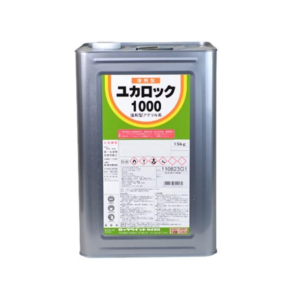 ユカロック 1000番級 15kg 082-1217(みどり)【ロックペイント ユカロック 1000番級 15kg 082-1217(みどり)【ロックペイント