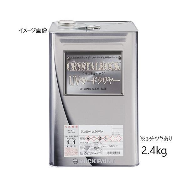 クリスタルロック UVガードクリヤー 3分ツヤあり 2.4kg 主剤のみ 159
