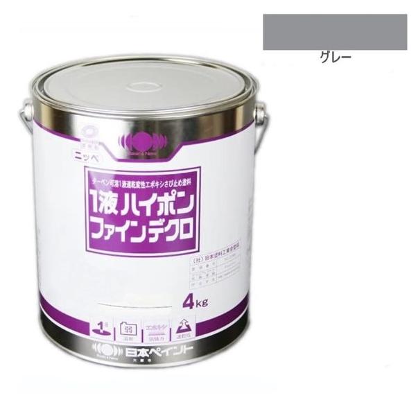 1液ハイポンファインデクロ 4kg グレー【日本ペイント】 : PAINT