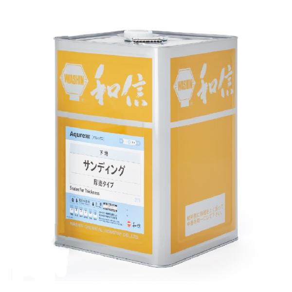 アクレックスサンディング 16kg #211【和信化学工業株式会社】(旧名アクレックスNo.3350 サンディング)