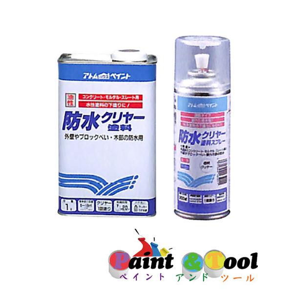 アトムハウスペイント 防水クリヤー塗料スプレー 300ml 12缶1箱 アトムハウスペイント 防水クリヤー塗料スプレー 300ml 12缶1箱