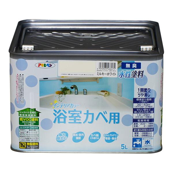 水性インテリアカラー浴室カベ用 5L ミルキーホワイト 水性インテリアカラー浴室カベ用 5L ミルキーホワイト