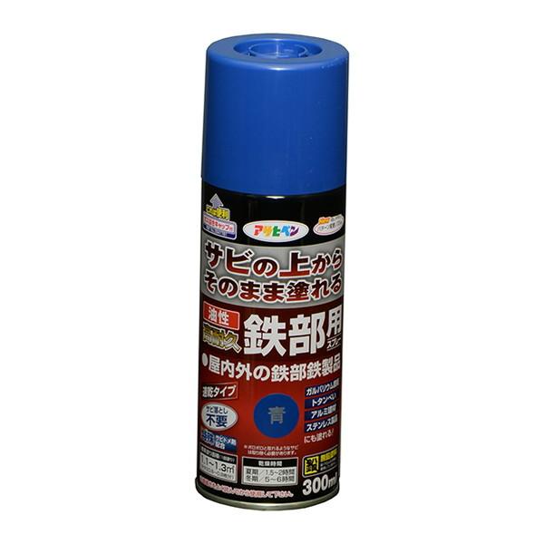 油性高耐久鉄部用スプレー 300ml 青【アサヒペン】 : PAINT AND TOOL 
