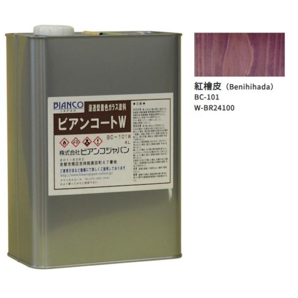 ビアンコートW BC-101 紅檜皮（BR24100）4L【ビアンコジャパン】※返品 