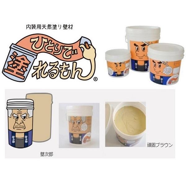 ひとりで塗れるもん 壁次郎(頑固ブラウン) 11kg 【株式会社オンザ