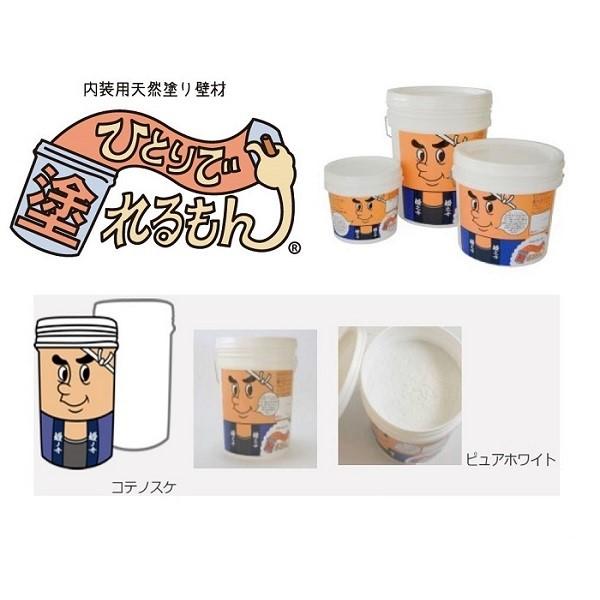 ひとりで塗れるもん コテノスケ(ピュアホワイト) 4kg 【株式会社オンザ 