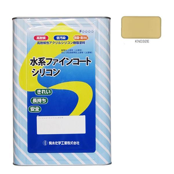 キクスイ 水系ファインコートシリコン 艶有 16KG 中彩 KN032E 【菊水