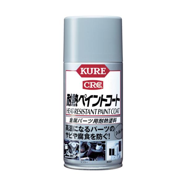 ＫＵＲＥ　金属パーツ用耐熱塗料　耐熱ペイントコート　シルバー　３００ｍｌ　No.1065【呉工業　KURE／クレ】