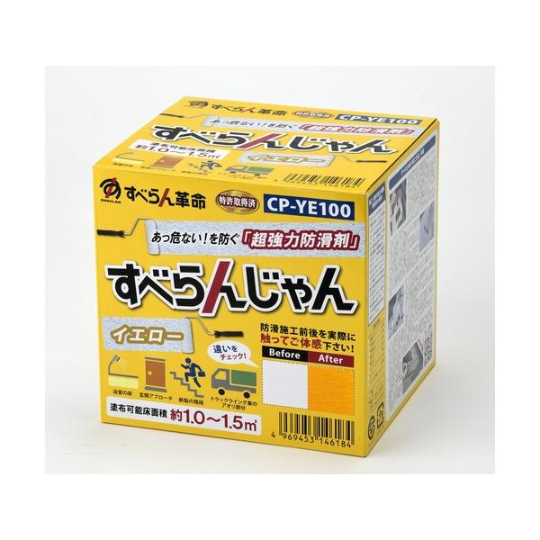 モアグリップ 防滑材 すべらんじゃん 材料+道具セット イエロー モアグリップ 防滑材 すべらんじゃん 材料+道具セット イエロー