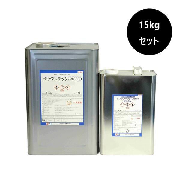 ペンキ(グレー32kg)×シーラー(15kg)セット