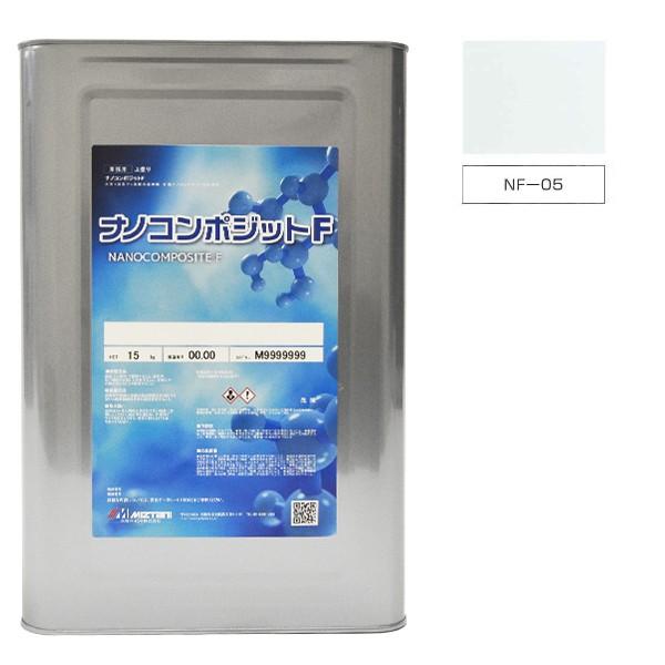 ナノコンポジットF NF-05 15kg【水谷ペイント】 : PAINT AND TOOL 