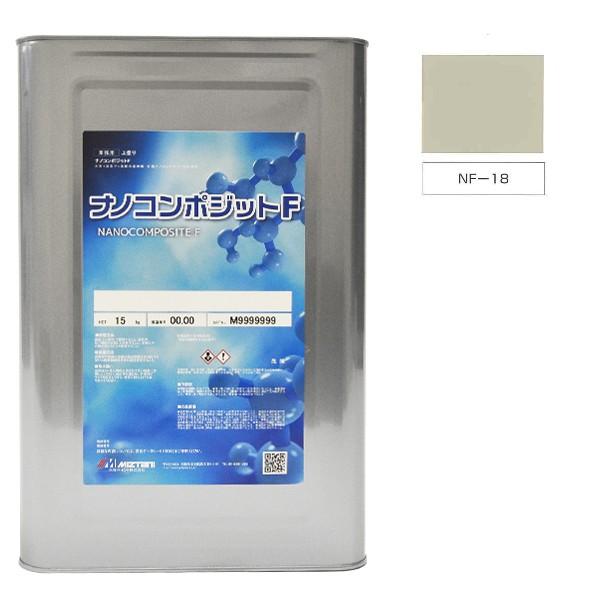 水性塗料　ナノコンポジットF 新品 ナノコンポジットF NF-18 15kg【水谷ペイント】 : PAINT AND TOOL