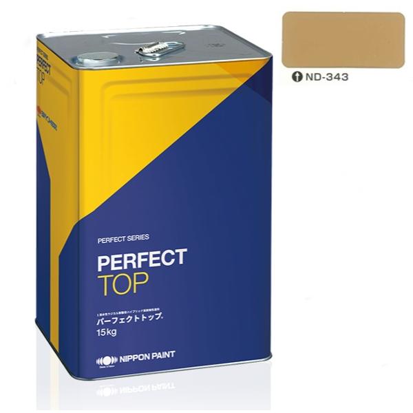 パーフェクトトップSi 15kg 艶有 ND-343【日本ペイント】中彩 : PAINT