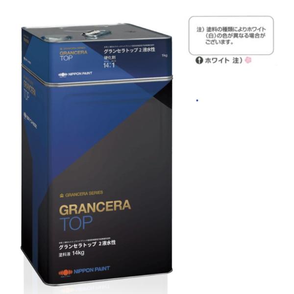 グランセラトップ 2液水性 15kgセット ホワイト【日本ペイント グランセラトップ 2液水性 15kgセット ホワイト【日本ペイント