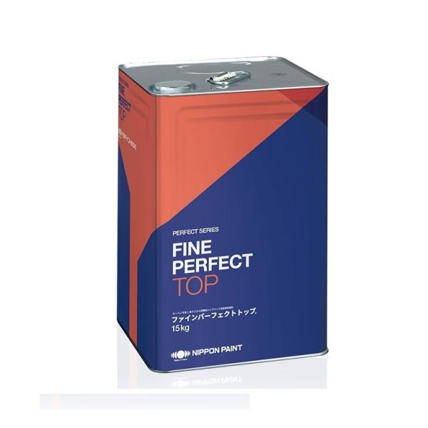 調色品】ファインパーフェクトトップSi 15kg 75-20L【日本ペイント