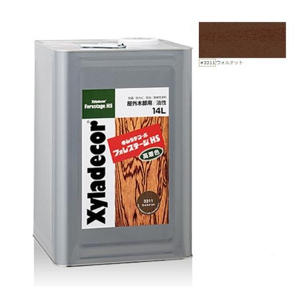 キシラデコールフォレステージHS ＃3311ウォルナット 14L【大阪ガス 