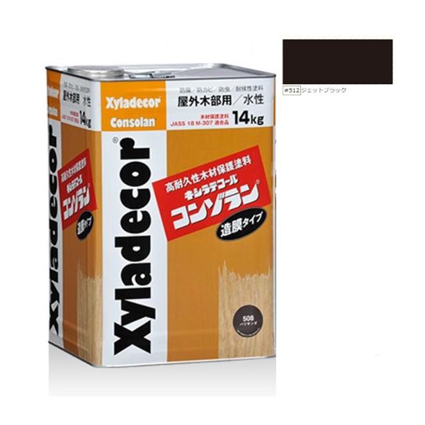 Xyladecor Consolan 14kg 512 （キシラデコールコンゾラン ＃512 
