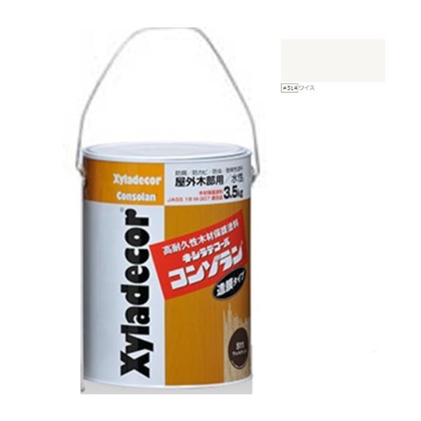 キシラデコールコンゾラン ＃514ワイス 3.5kg【大阪ガスケミカル株式