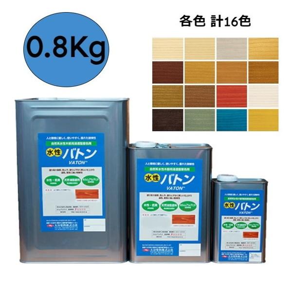 水性VATON 水性バトン 0.8Kg 各色【大谷塗料】 : PAINT AND TOOL