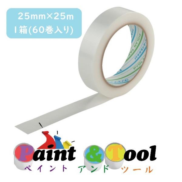 パイオラン 塗装・建築養生テープ 25mmx25m クリア 1箱(60巻入り