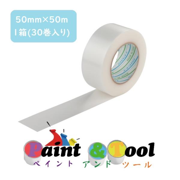 パイオラン 塗装・建築養生テープ 50mmx50m クリア 1箱(30巻入り