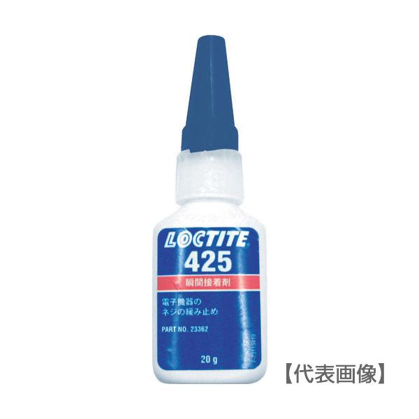 ロックタイト 瞬間接着剤 425 20g（425-20）352-8995【ヘンケル