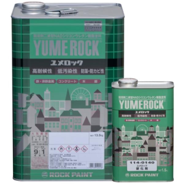 ユメロック ブラック（主剤114-0234／硬化剤114-0140）15kgセット 
