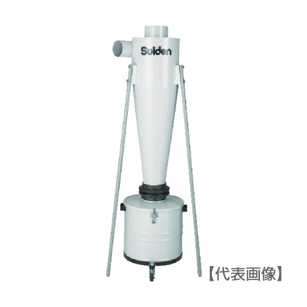 Suiden 集じん機 SDC−750CS用集じんサイクロン（SDCC