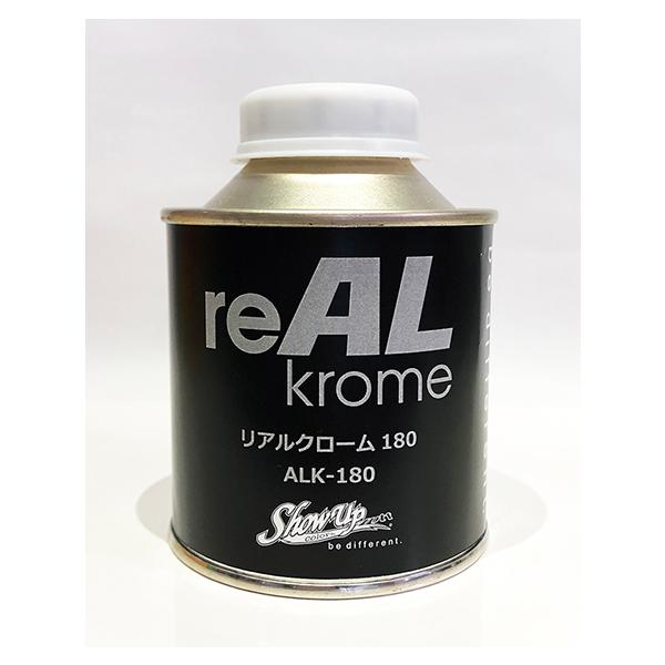 reALKrome180 180g ALK-180【SHOW UP】 : PAINT AND TOOL - 通販