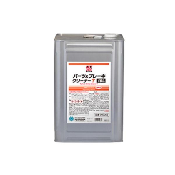 パーツ&ブレーキクリーナーT(000265) 18L【イチネンケミカルズ パーツ&ブレーキクリーナーT(000265) 18L【イチネンケミカルズ