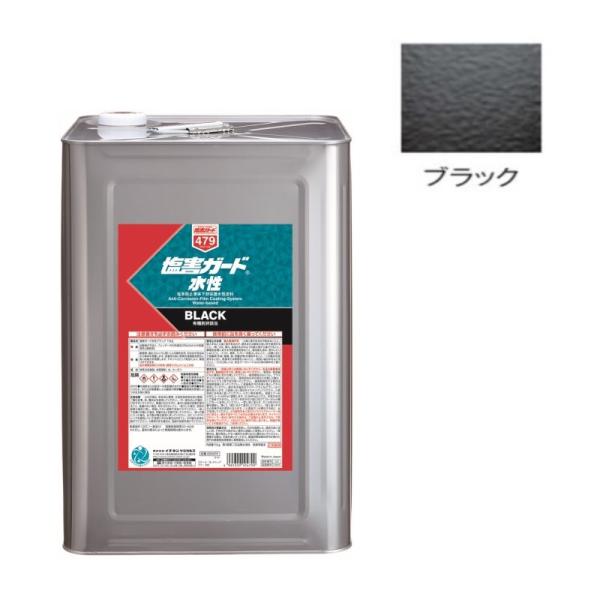 塩害ガード水性(00479) ブラック 15kg【イチネンケミカルズ】 : PAINT