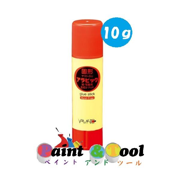 スティックのり 固形アラビック YS-8 10g 1箱(20本)【ヤマト】＊代