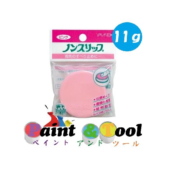 指先のすべり止め ノンスリップ NS-200H ピンク フック商品(個包装
