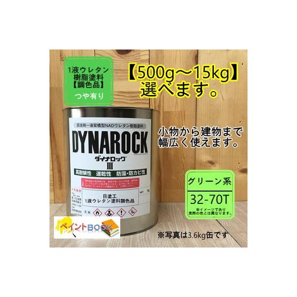 yhH 32-70Tz }Z 2.5GY7/10 1t^E^hy500g`Iׂ܂zDIY   S h yL bNyCg  n