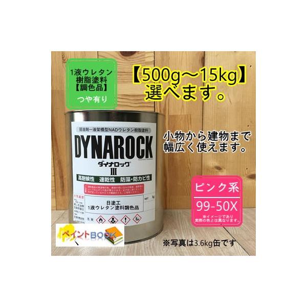 �y���h�H 99-50X�z �}���Z�� 10RP5/14 1�t�^�E���^���h���y500g�`�I�ׂ܂��zDIY ���� �� �S �h�� �y���L ���b�N�y�C���g  ��n��