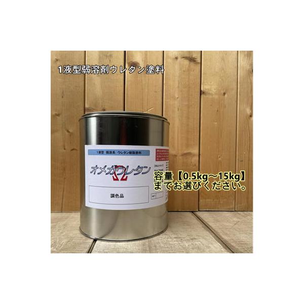 【日塗工N-95】マンセルN9.5 1液型ウレタン塗料【容量 / つや消し など選べます】DIY 建物 木 鉄 塗装 ペンキ 日亜ペイント 弱溶剤